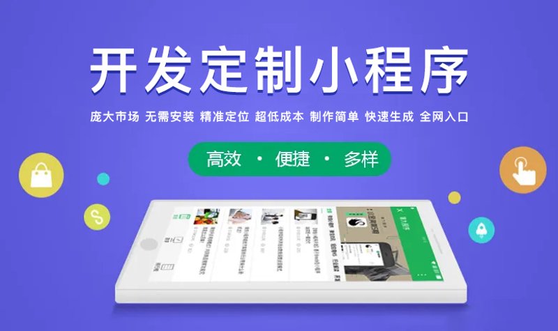 如何高效地开发微信小程序?这里有你的答案